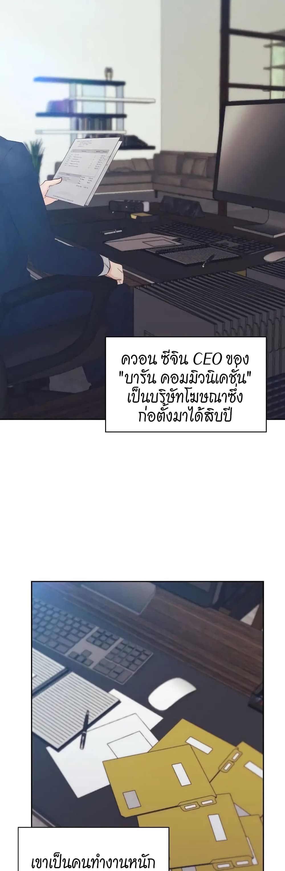 Quiet in the Office! ตอนที่ 1 (35)