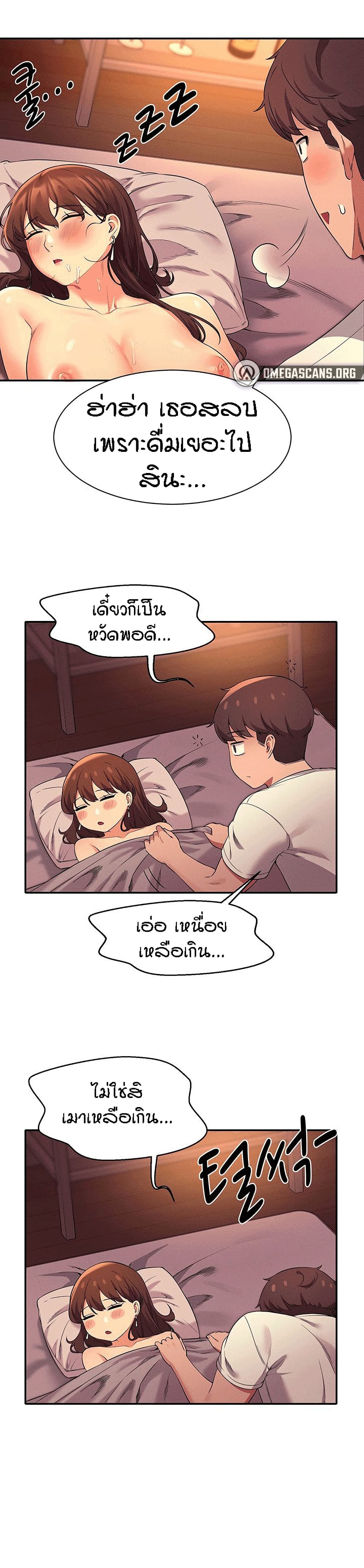 Is There No Goddess in My College ตอนที่  31 (28)