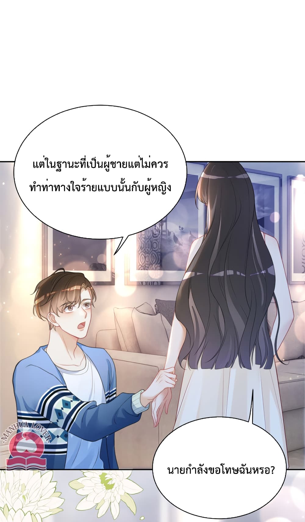 Be Jealous เธ•เธญเธเธ—เธตเน 18 (34)