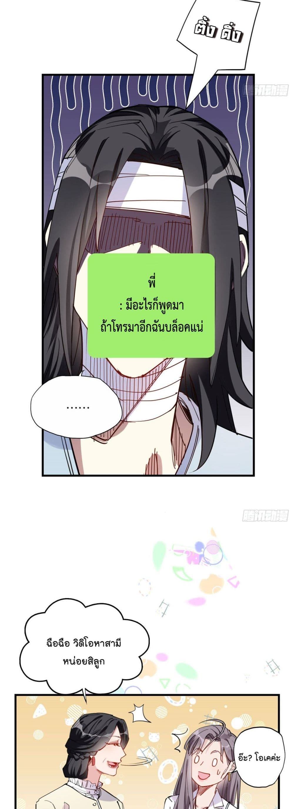 Find Me in Your Heart เธ•เธญเธเธ—เธตเน 28 (8)