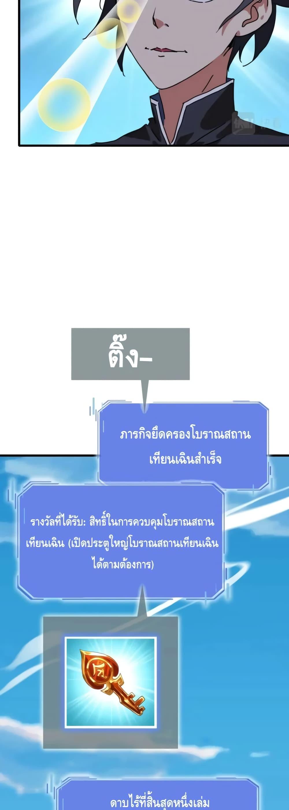 Crazy Leveling System เธฃเธฐเธเธเธเธฒเธงเธชเธธเธ”เธฃเธฐเธซเนเธณ เธ•เธญเธเธ—เธตเน 44 (25)