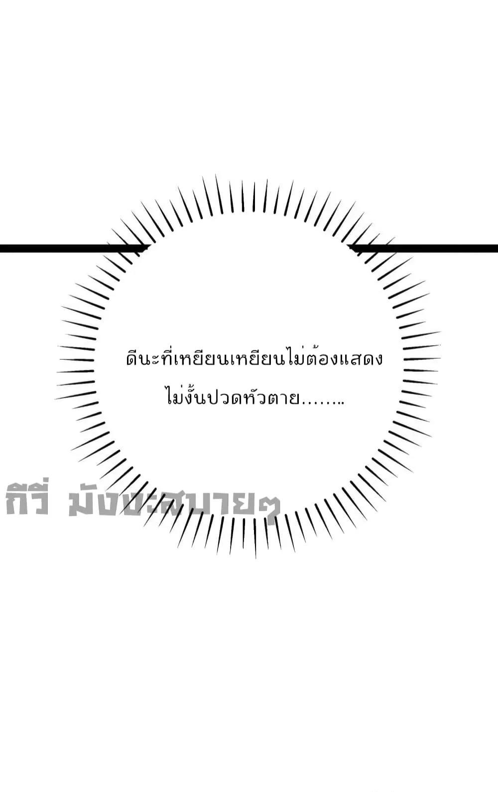 Oh My Lovely Boss เธ•เธญเธเธ—เธตเน 75 (30)