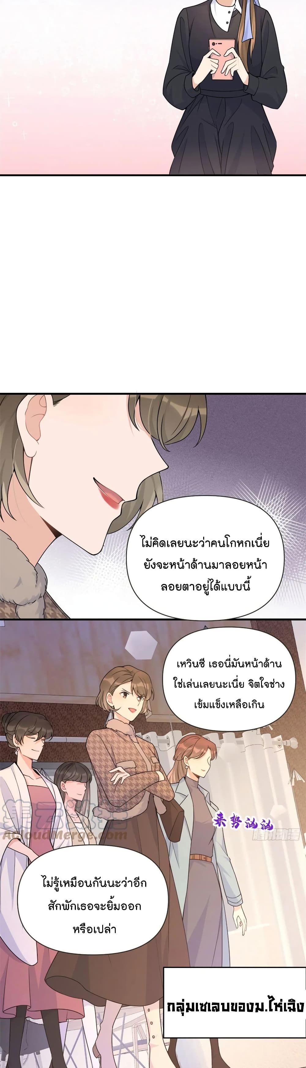 Remember Me เธ•เธญเธเธ—เธตเน 96 (7)