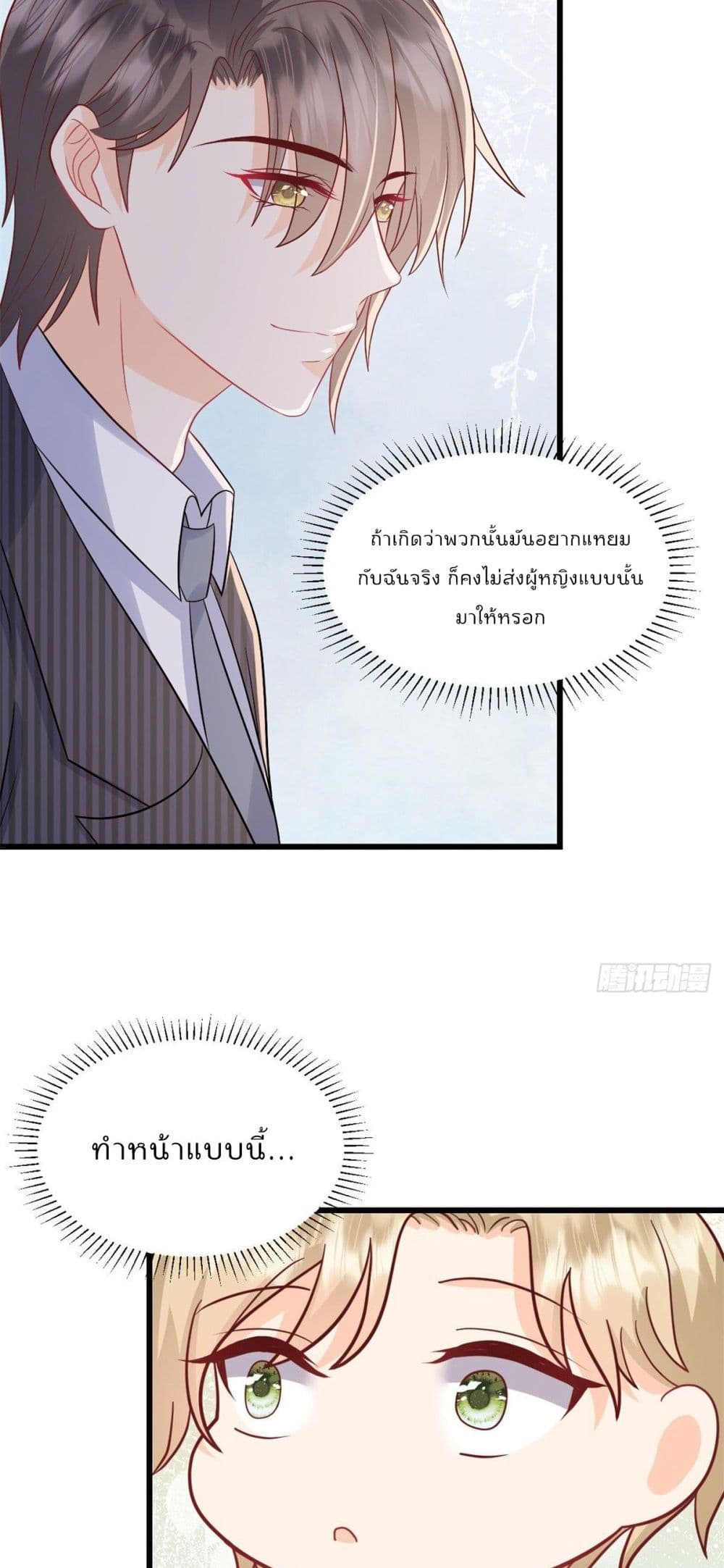 Sunsets With You เธ•เธญเธเธ—เธตเน 2 (10)