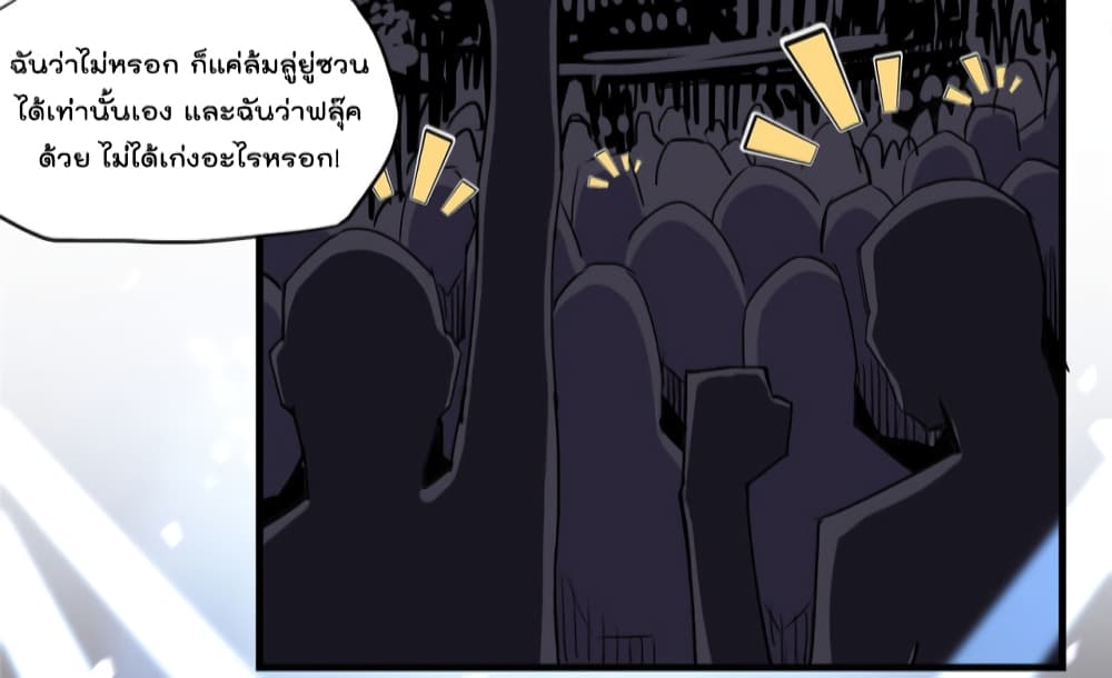 Find Me in Your Heart เธ•เธญเธเธ—เธตเน 44 (4)