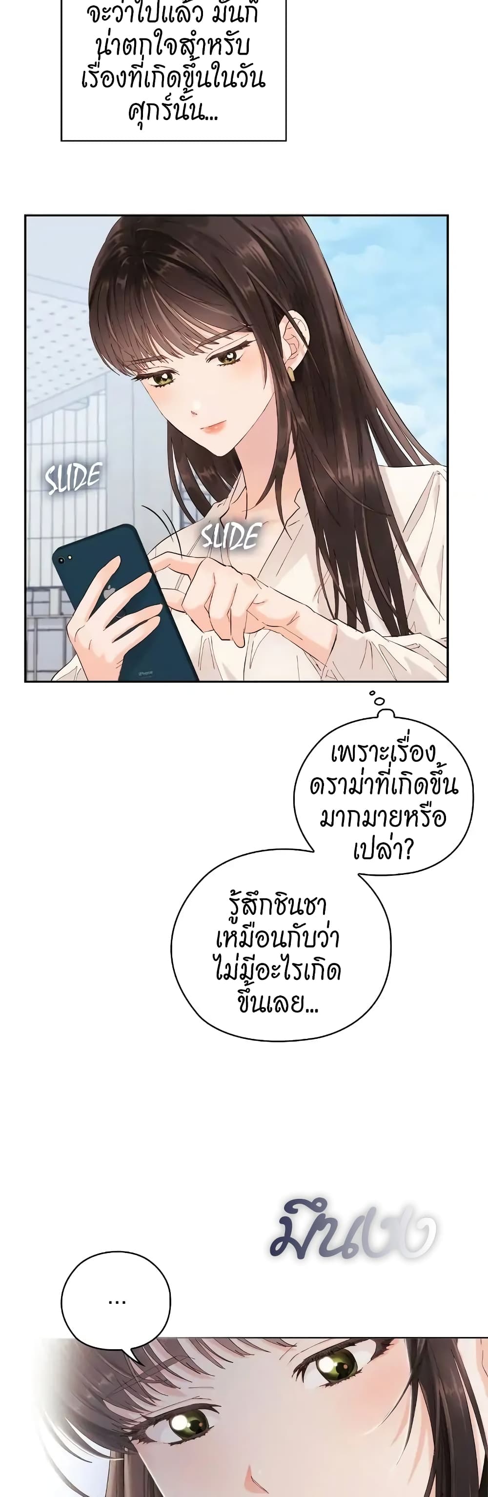 Quiet in the Office! ตอนที่ 4 (7)