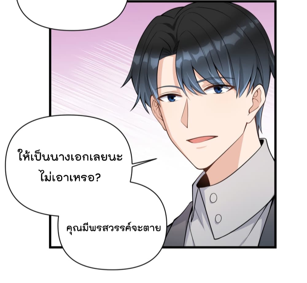 Remember Me เธ•เธญเธเธ—เธตเน 118 (25)