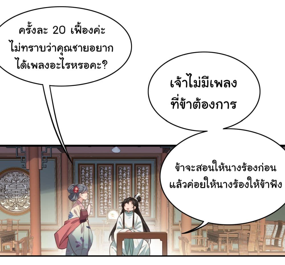 SystemOP เธ•เธญเธเธ—เธตเน 16 (7)