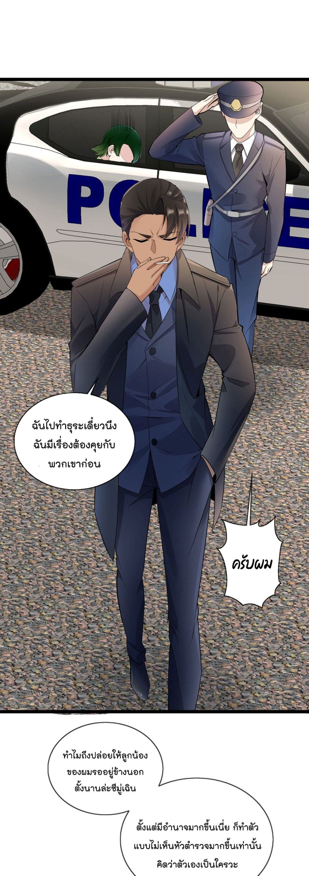 Oh My Lovely Boss เธ•เธญเธเธ—เธตเน 33 (19)