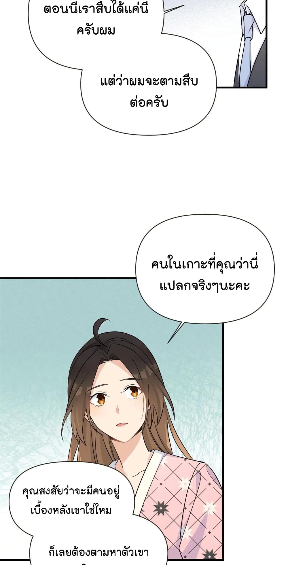 Remember Me เธ•เธญเธเธ—เธตเน 95 (26)