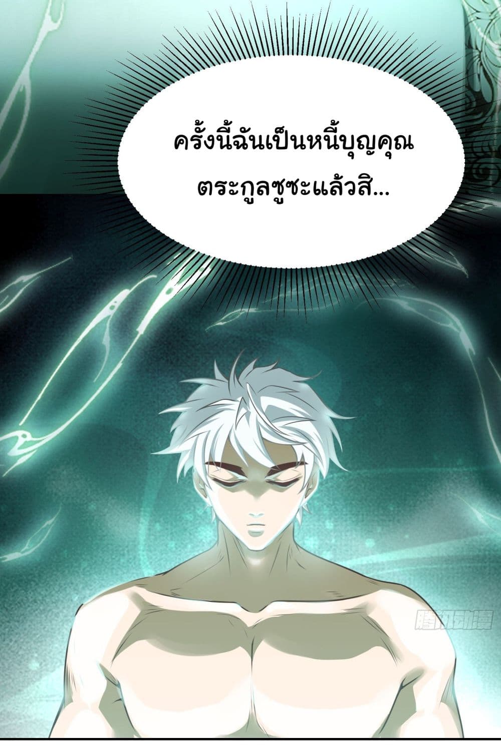 Dragon King Order เธ•เธญเธเธ—เธตเน 13 (12)