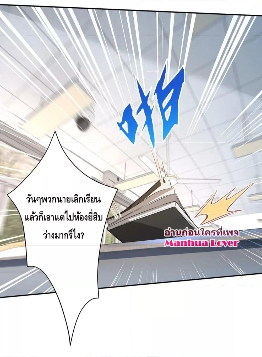 Madam Slaps Her Face Online Everyday เธ•เธญเธเธ—เธตเน 13 (25)