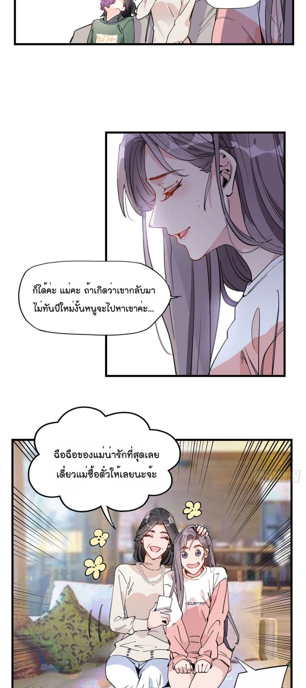 Find Me in Your Heart เธ•เธญเธเธ—เธตเน 21 (10)