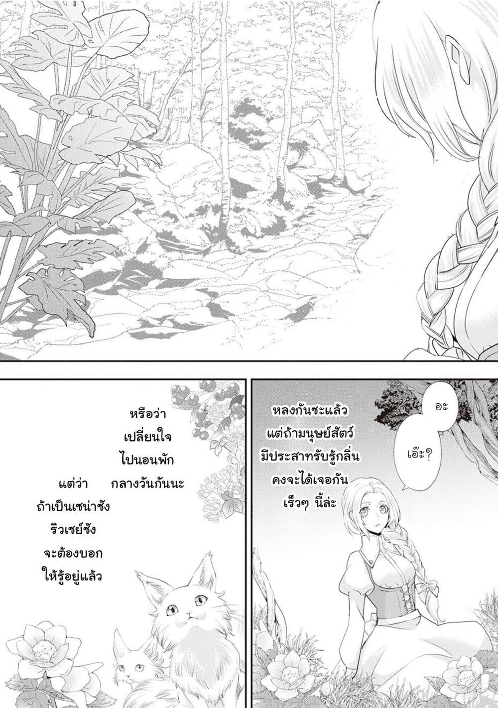 Reijou wa Mattari wo Goshomou เธ•เธญเธเธ—เธตเน 22 (22)