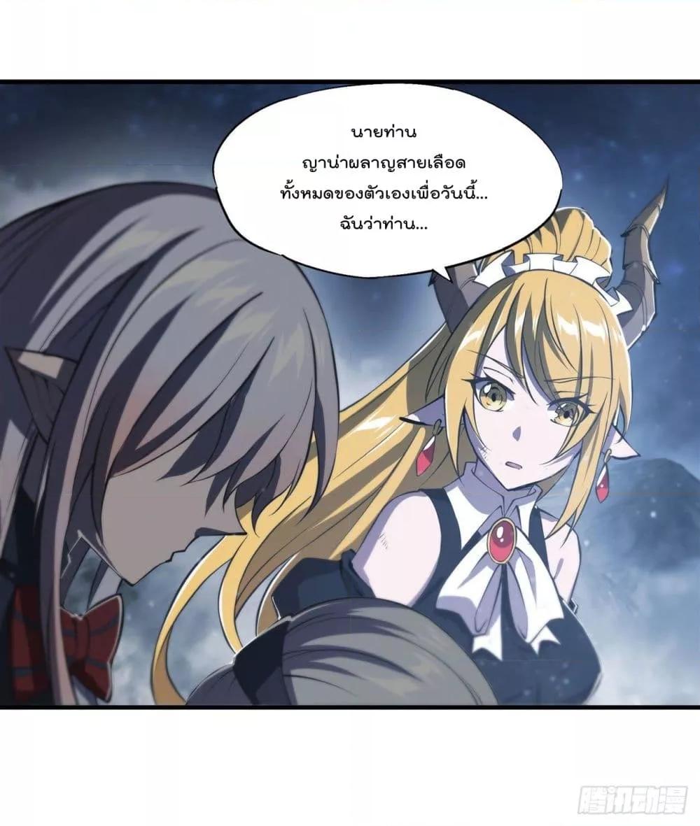 The Strongest Knight Become To Lolicon Vampire เธ•เธญเธเธ—เธตเน 240 (5)