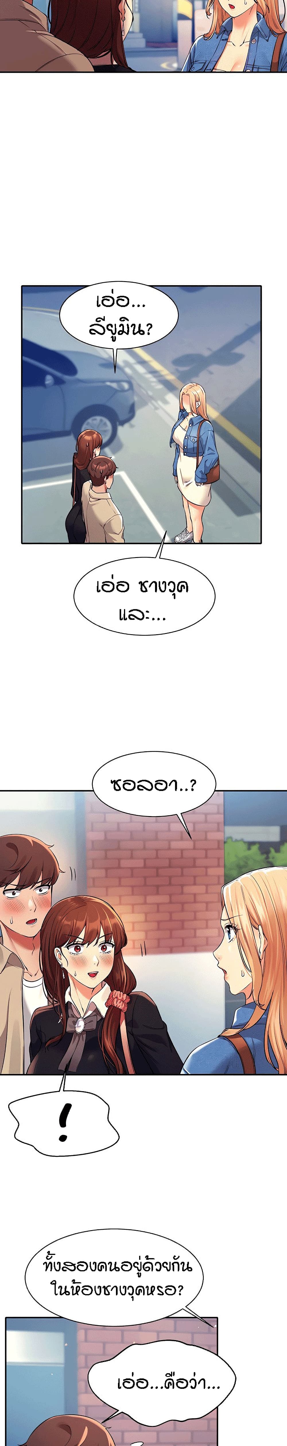 Is There No Goddess in My College ตอนที่  32 (11)