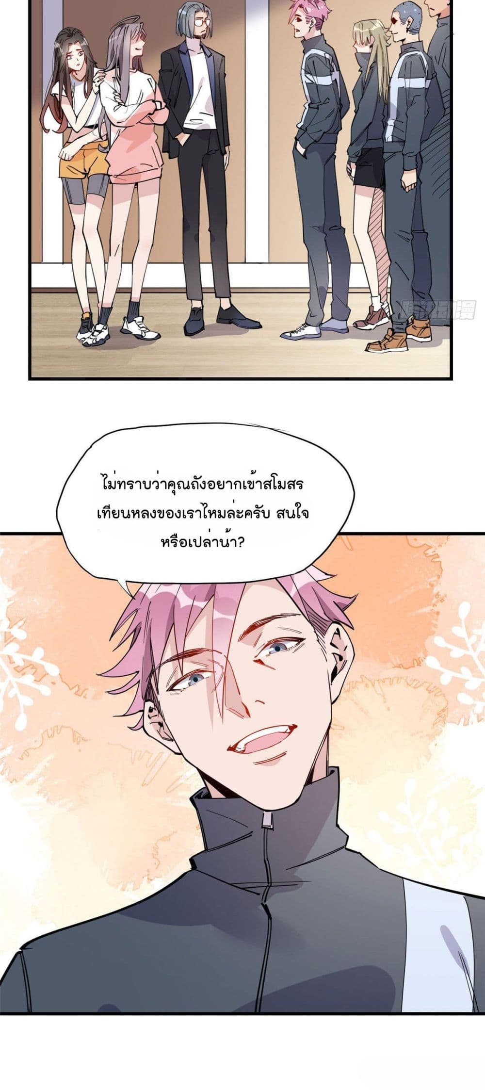 Find Me in Your Heart เธ•เธญเธเธ—เธตเน 21 (21)