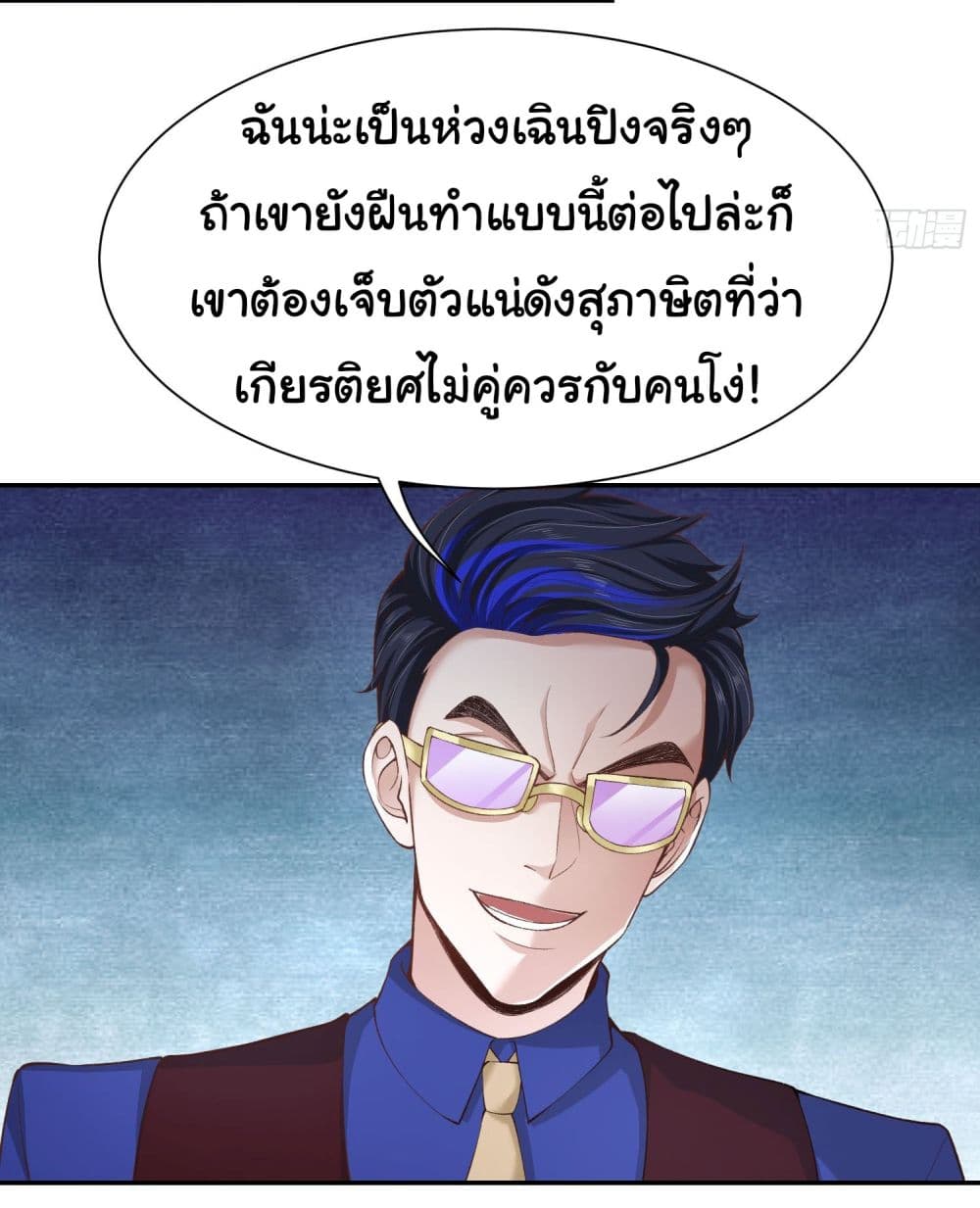 Dragon King Order เธ•เธญเธเธ—เธตเน 21 (5)