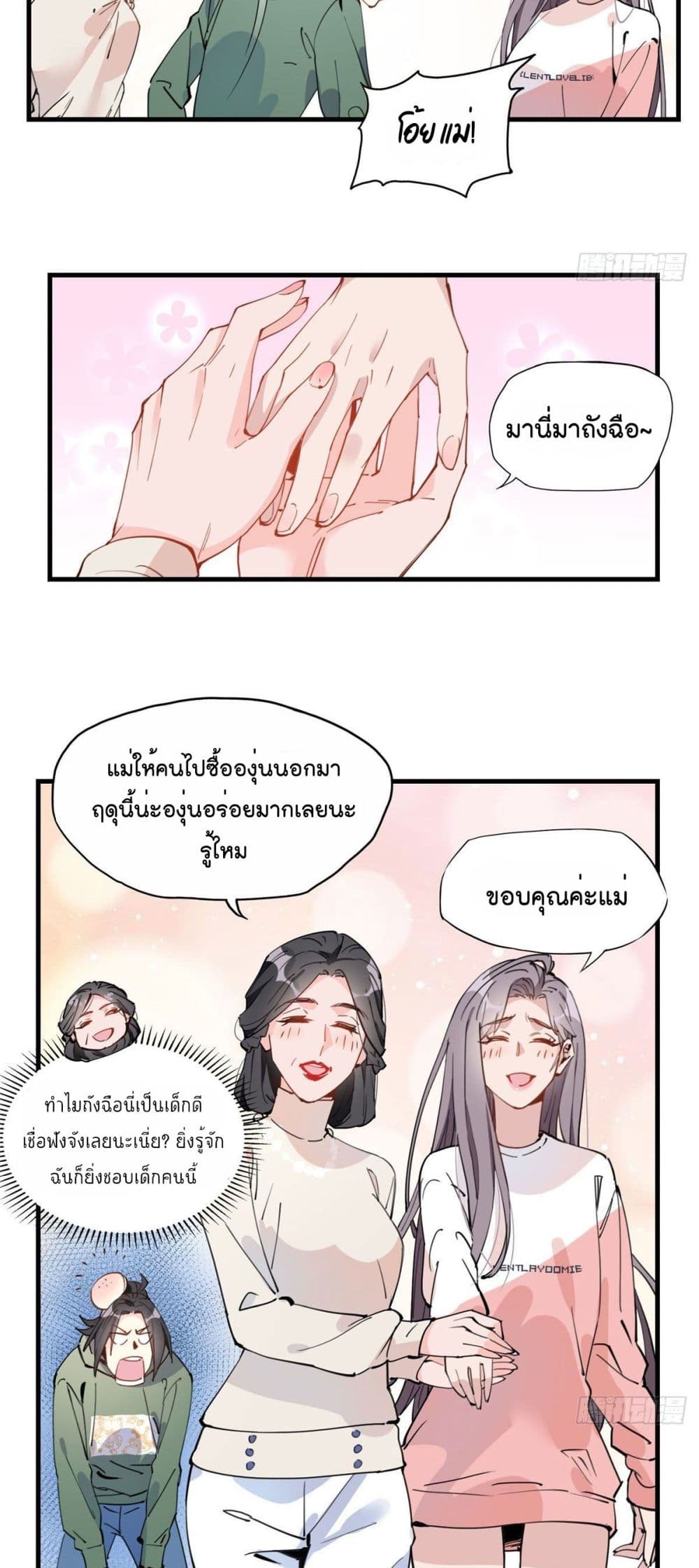 Find Me in Your Heart เธ•เธญเธเธ—เธตเน 21 (4)