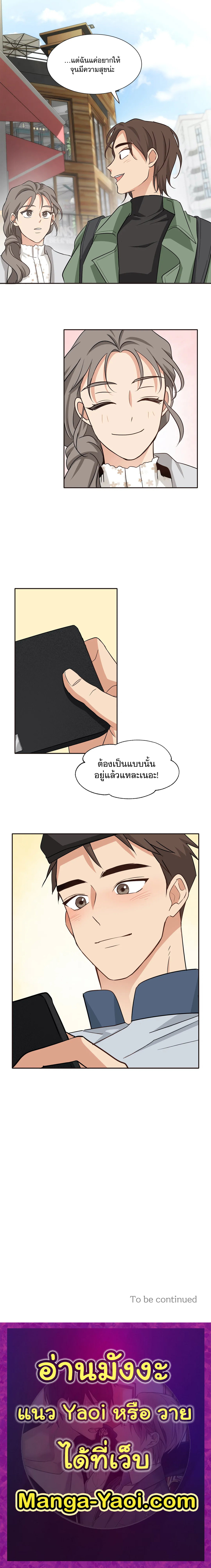 Third Ending เธ•เธญเธเธ—เธตเน 13 (7)