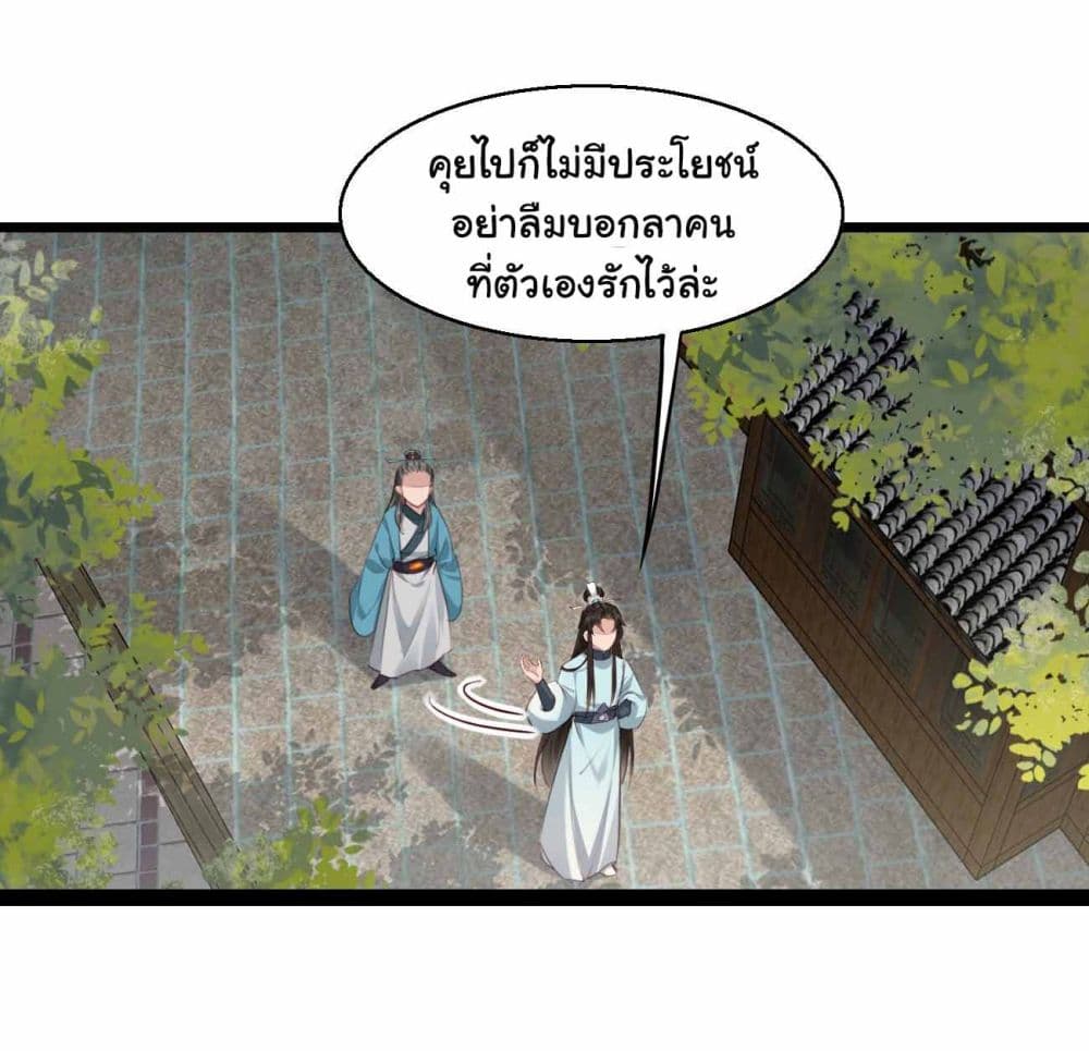 SystemOP เธ•เธญเธเธ—เธตเน 27 (32)