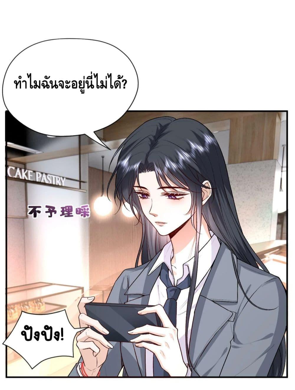 Madam Slaps Her Face Online Everyday เธ•เธญเธเธ—เธตเน 24 (13)