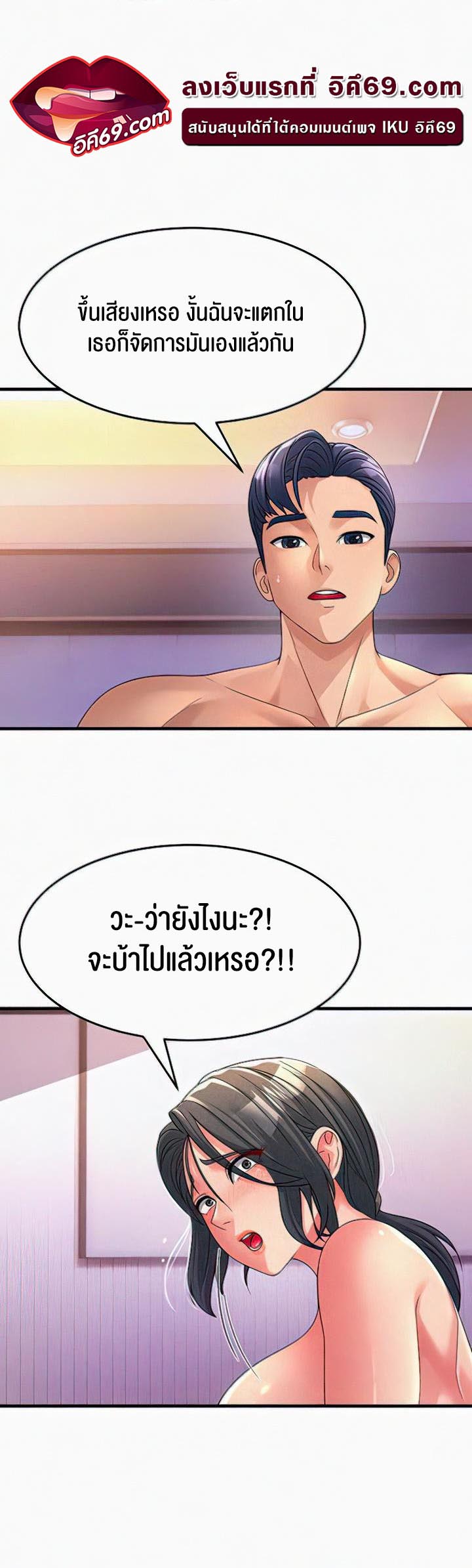 อ่านโดจิน เรื่อง Mother in Law Bends To My Will 7 48