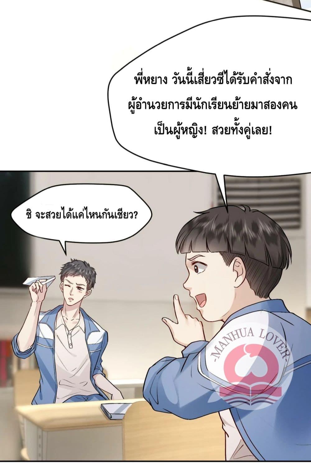 Madam Slaps Her Face Online Everyday เธ•เธญเธเธ—เธตเน 10 (34)