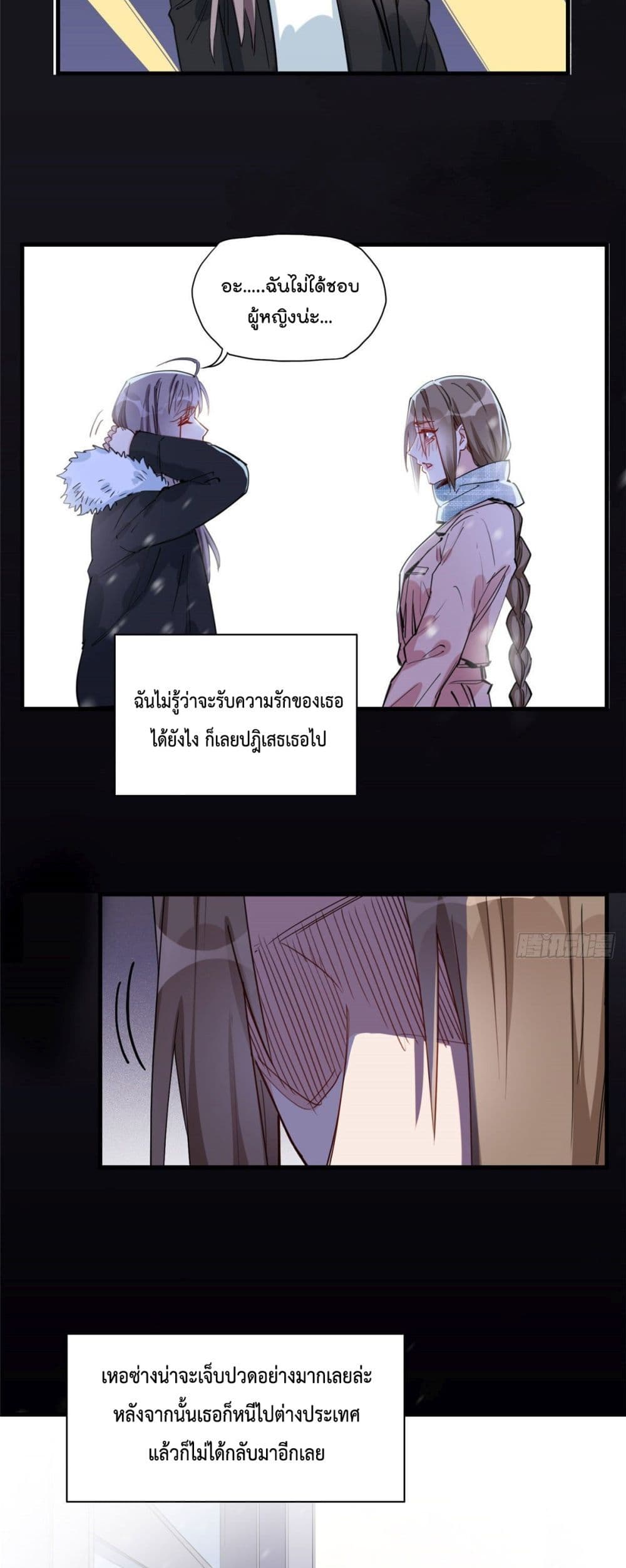 Find Me in Your Heart เธ•เธญเธเธ—เธตเน 27 (14)