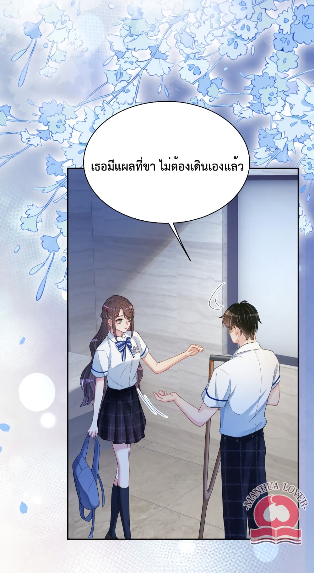 Be Jealous เธ•เธญเธเธ—เธตเน 24 (28)