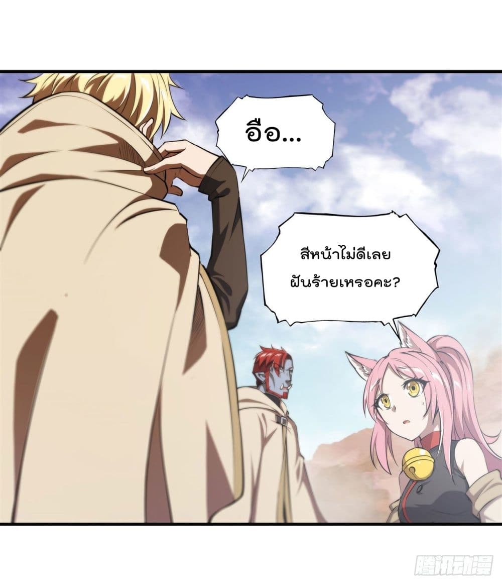 The Strongest Knight Become To Lolicon Vampire เธ•เธญเธเธ—เธตเน 205 (19)