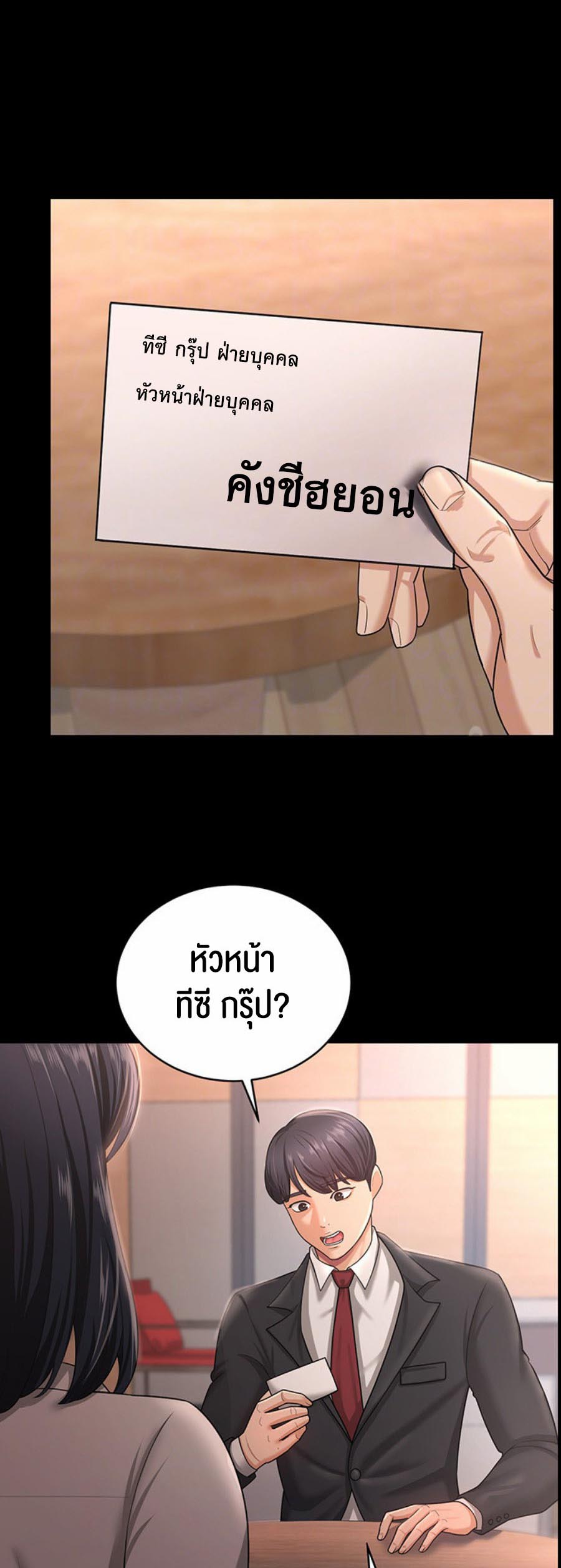 อ่านโดจิน เรื่อง Your Wife was Delicious 9 15