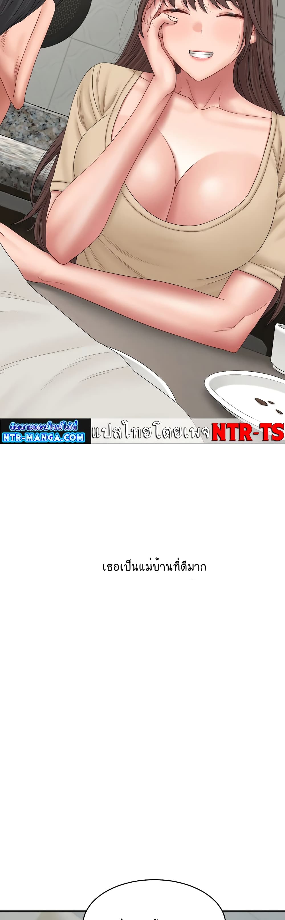 Deviant Diary ตอนที่ 45 (19)