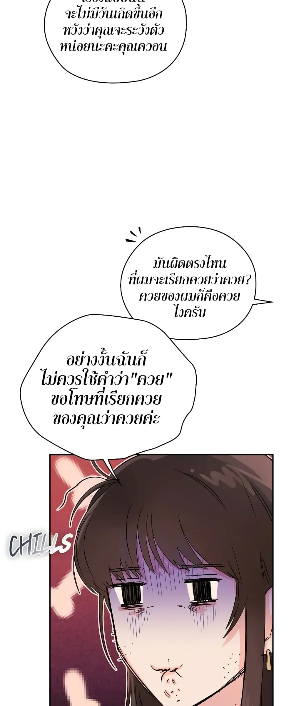 Quiet in the Office! ตอนที่ 6 (54)