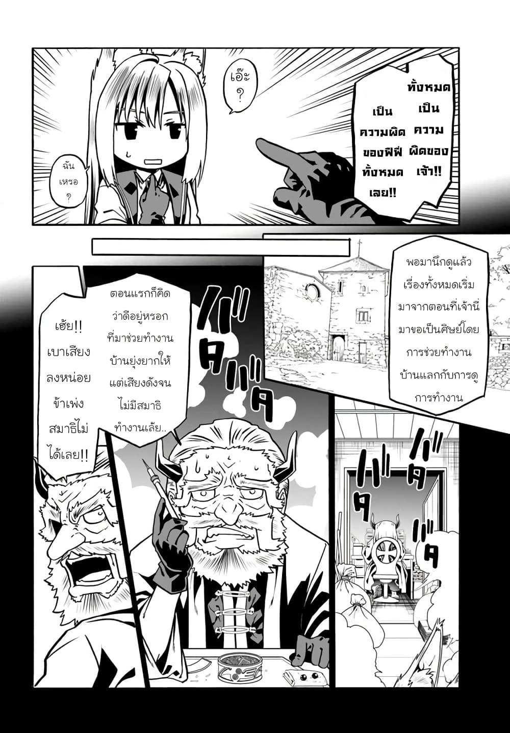 Douyara Watashi No Karada 33 16