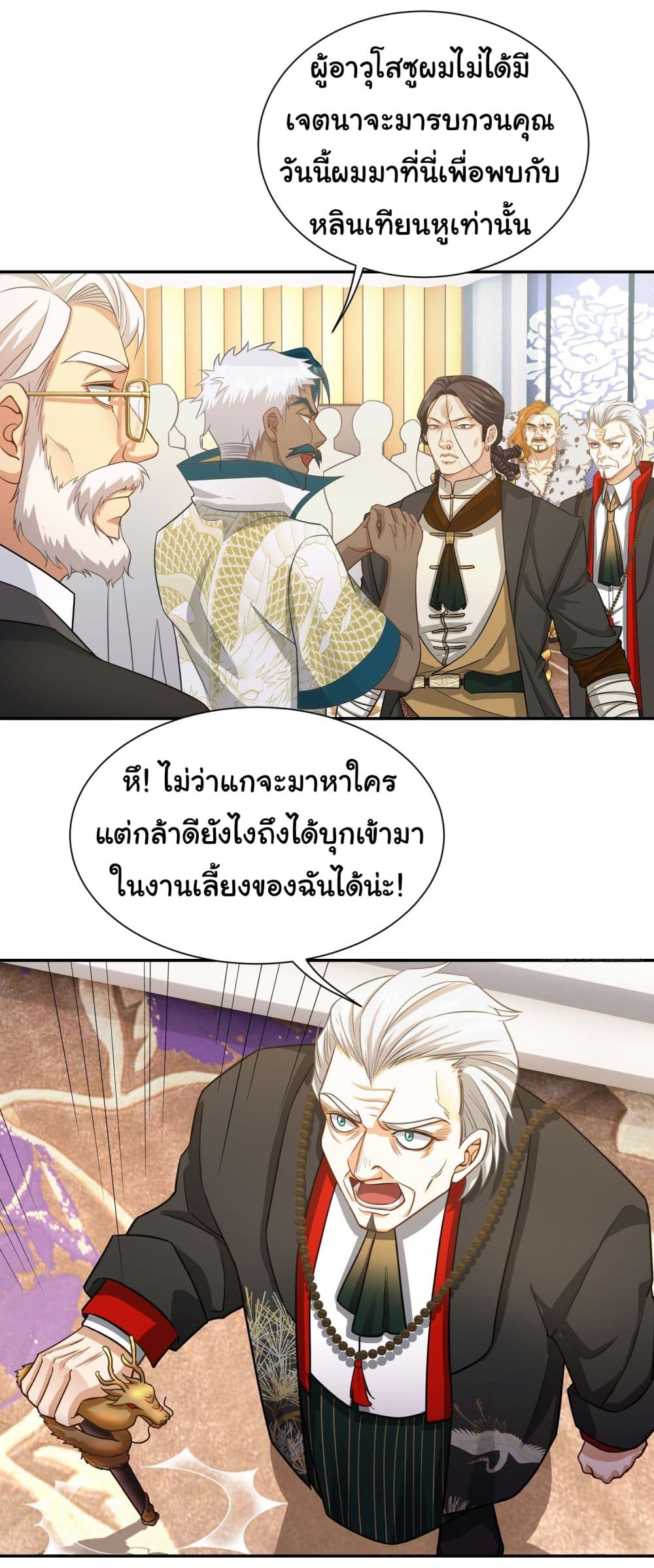 Dragon King Order เธ•เธญเธเธ—เธตเน 19 (3)