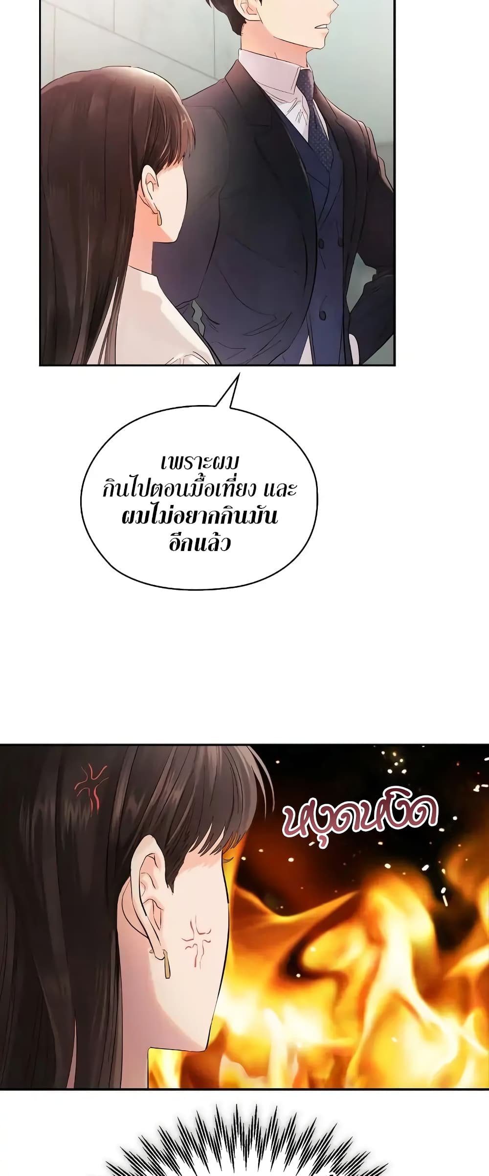 Quiet in the Office! ตอนที่ 6 (26)