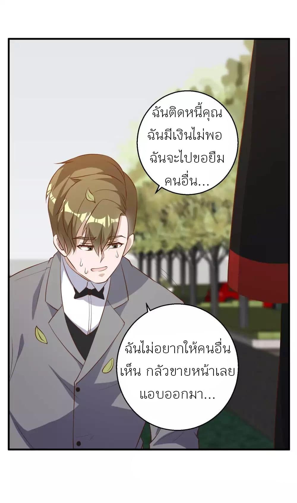 God Fisherman เธ•เธญเธเธ—เธตเน 58 (26)