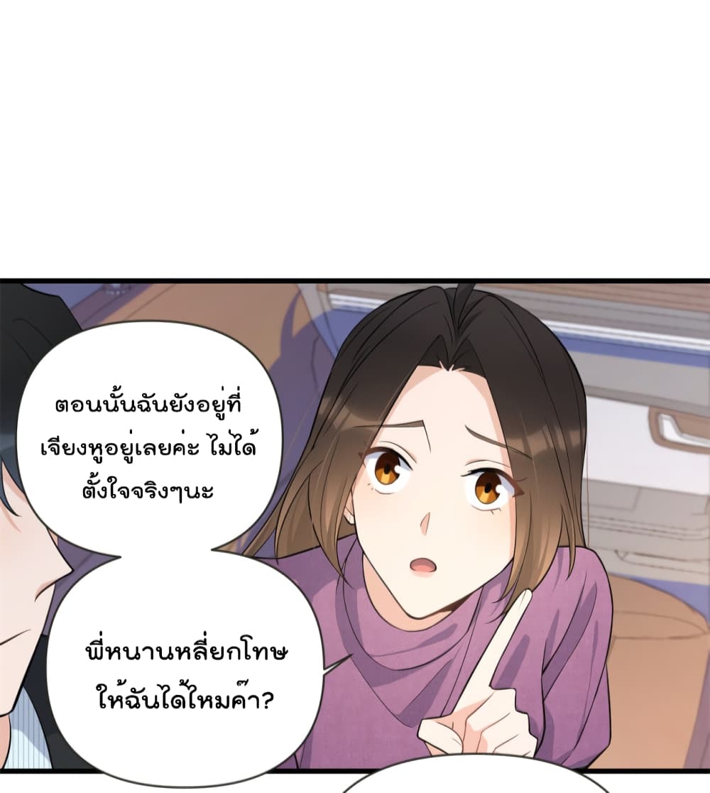 Remember Me เธ•เธญเธเธ—เธตเน 137 (15)