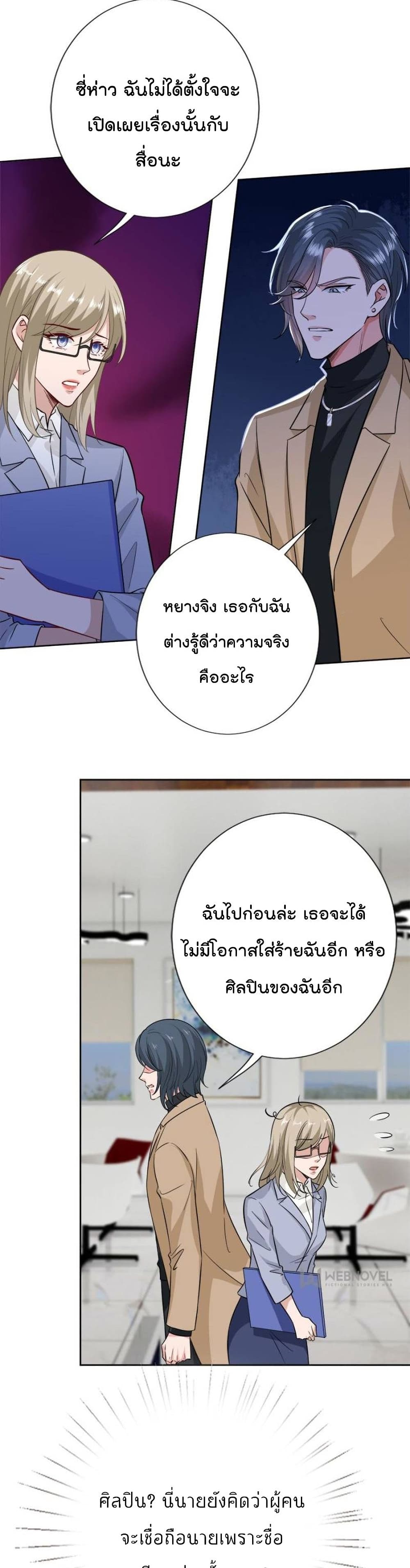 Trial Marriage Husband Need to Work Hard เธ•เธญเธเธ—เธตเน 81 (10)