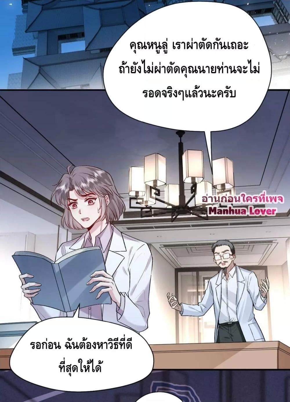 Madam Slaps Her Face Online Everyday เธ•เธญเธเธ—เธตเน 18 (24)