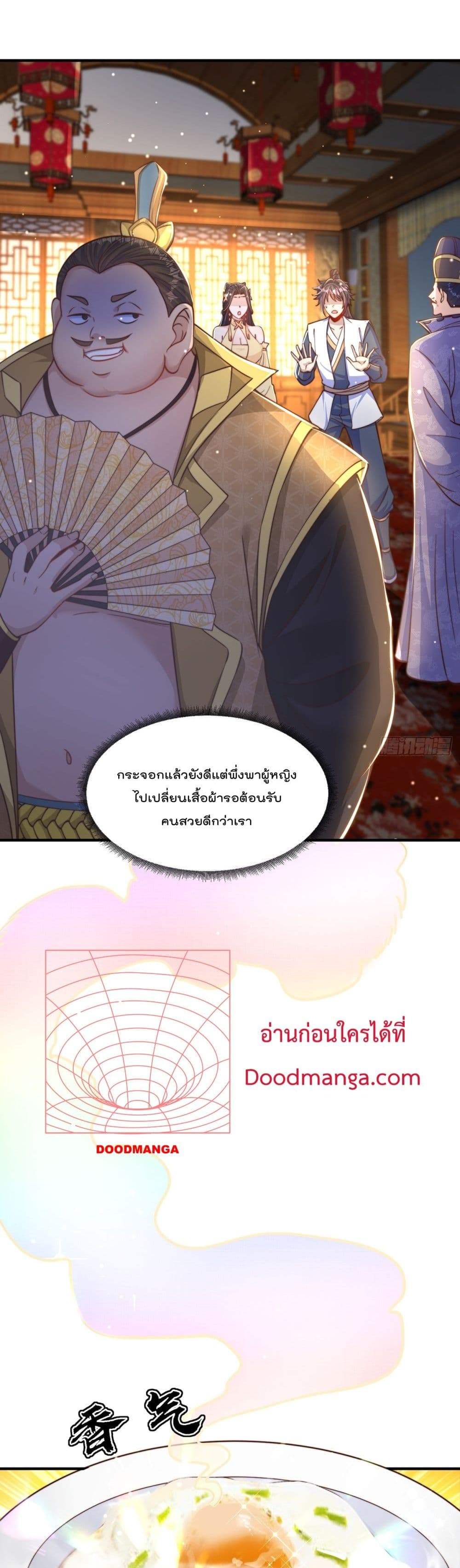 The Peerless Powerhouse Just Want to Go Home and Farm เธ•เธญเธเธ—เธตเน 58 (3)