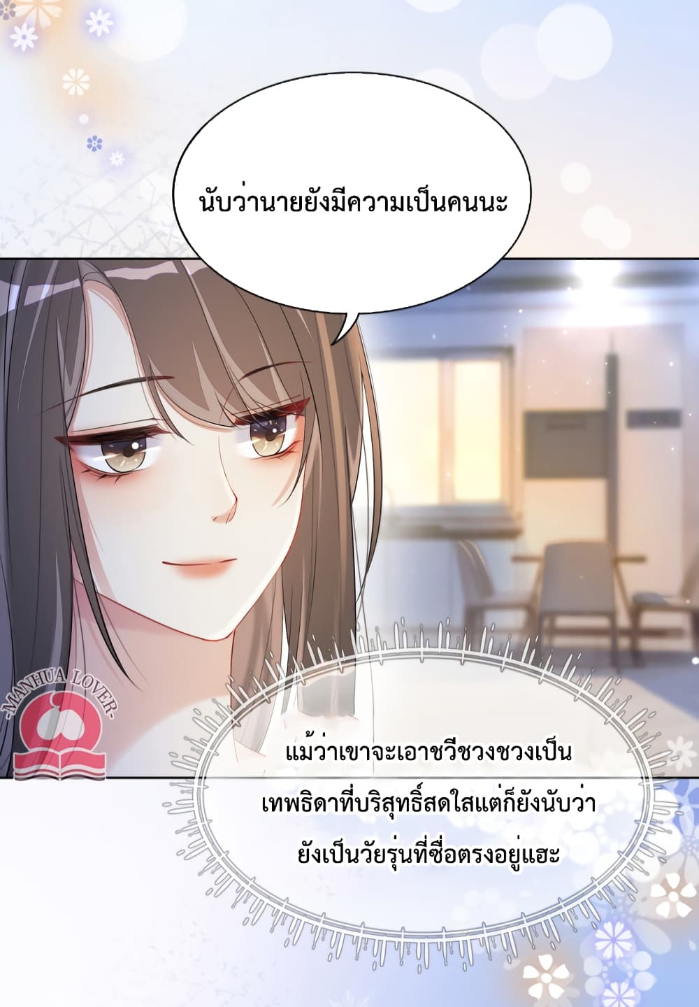 Be Jealous เธ•เธญเธเธ—เธตเน 18 (19)