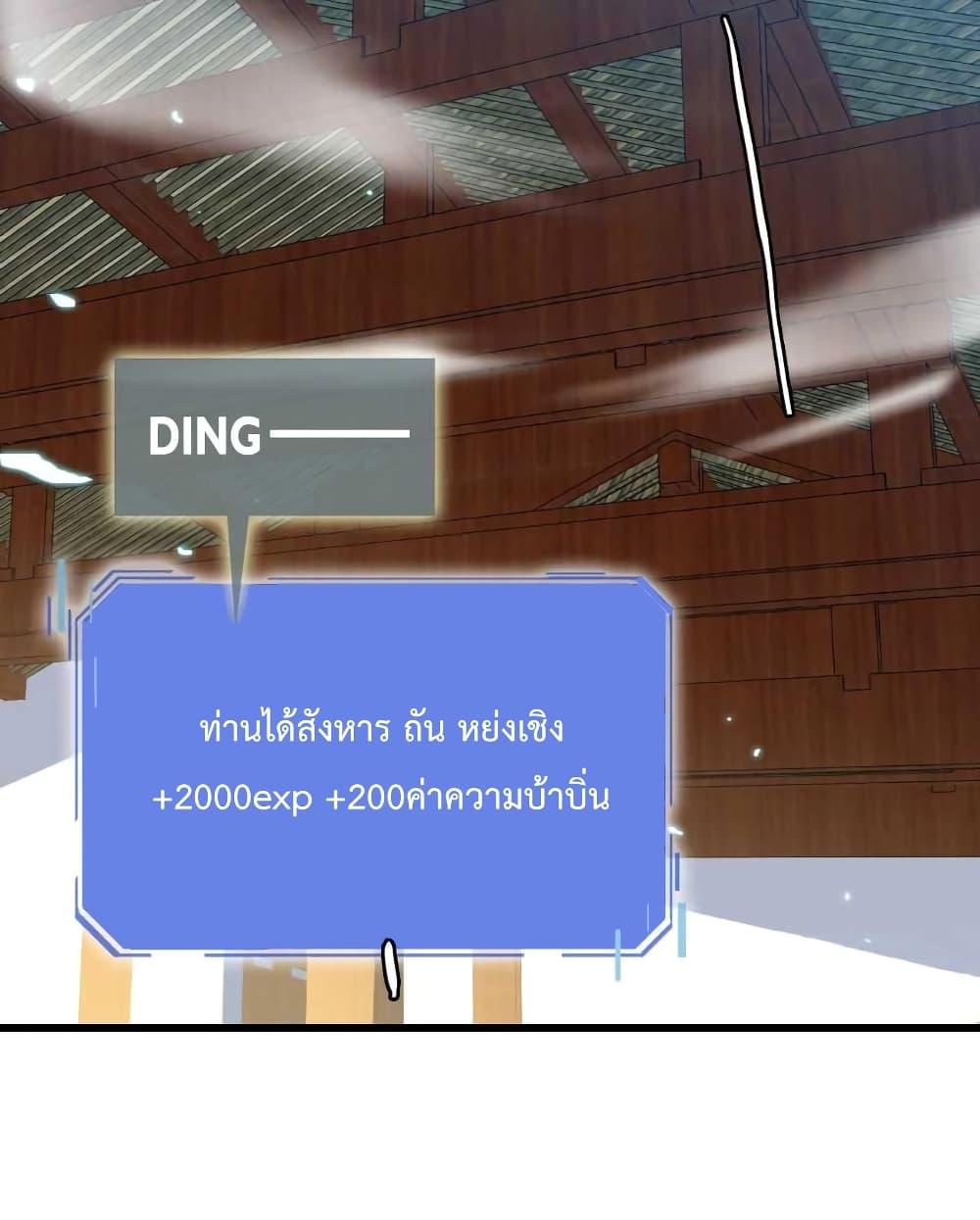 Crazy Leveling System เธฃเธฐเธเธเธเธฒเธงเธชเธธเธ”เธฃเธฐเธซเนเธณ เธ•เธญเธเธ—เธตเน 26 (60)