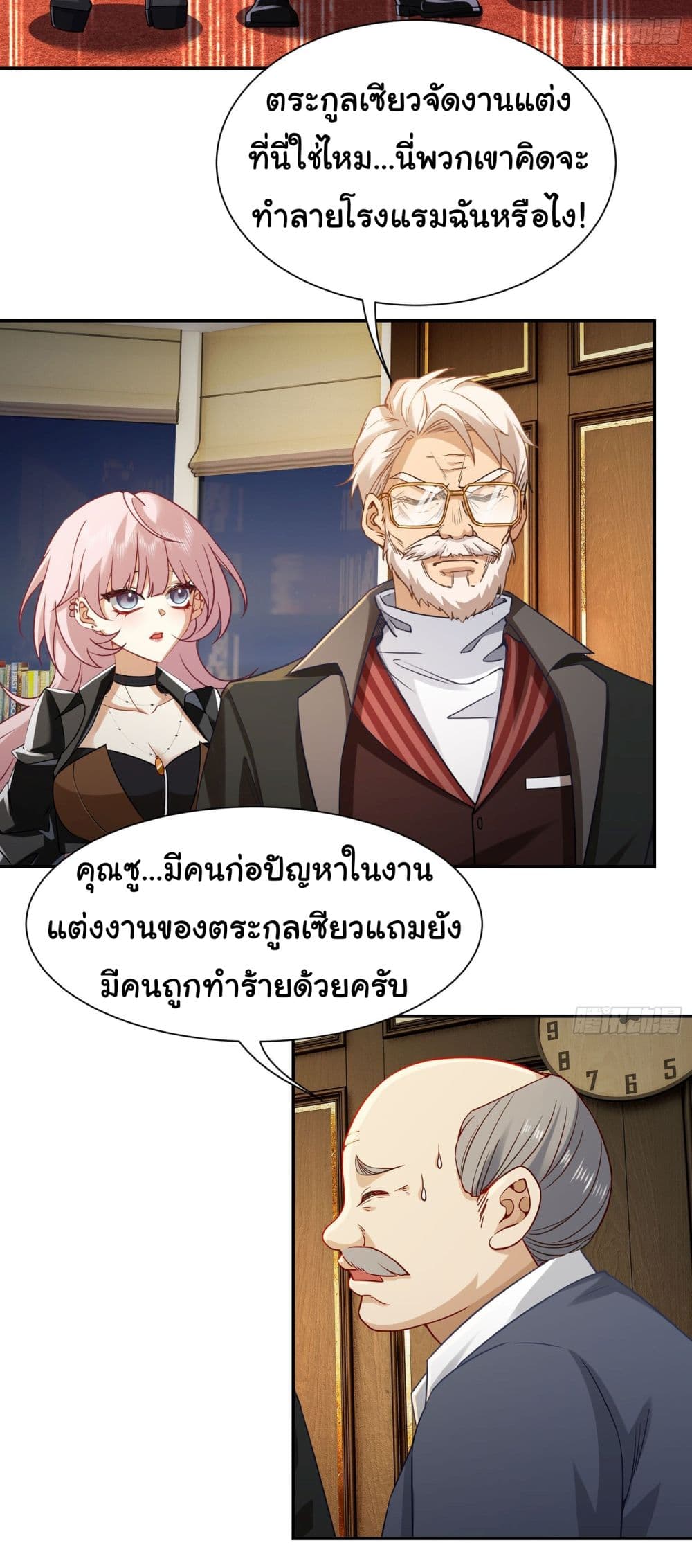 Dragon King Order เธ•เธญเธเธ—เธตเน 8 (18)