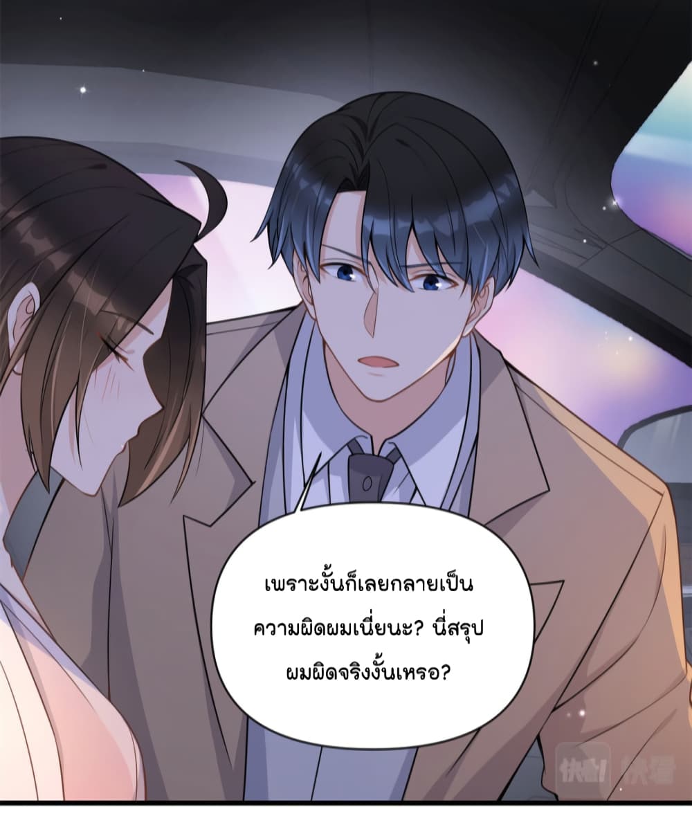 Remember Me เธ•เธญเธเธ—เธตเน 120 (31)