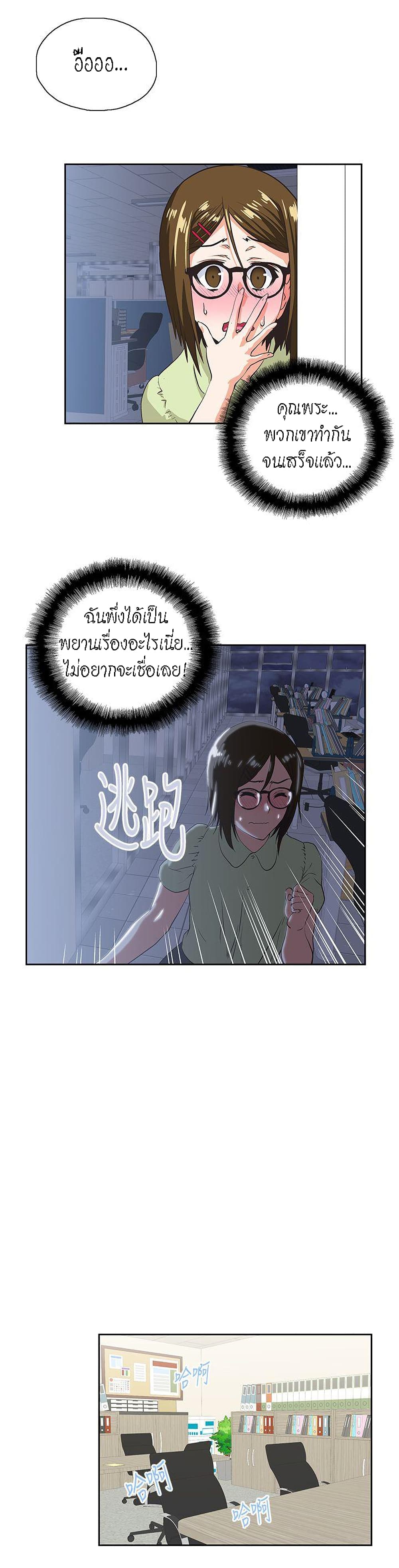 Up and Down ตอนที่  31 (16)