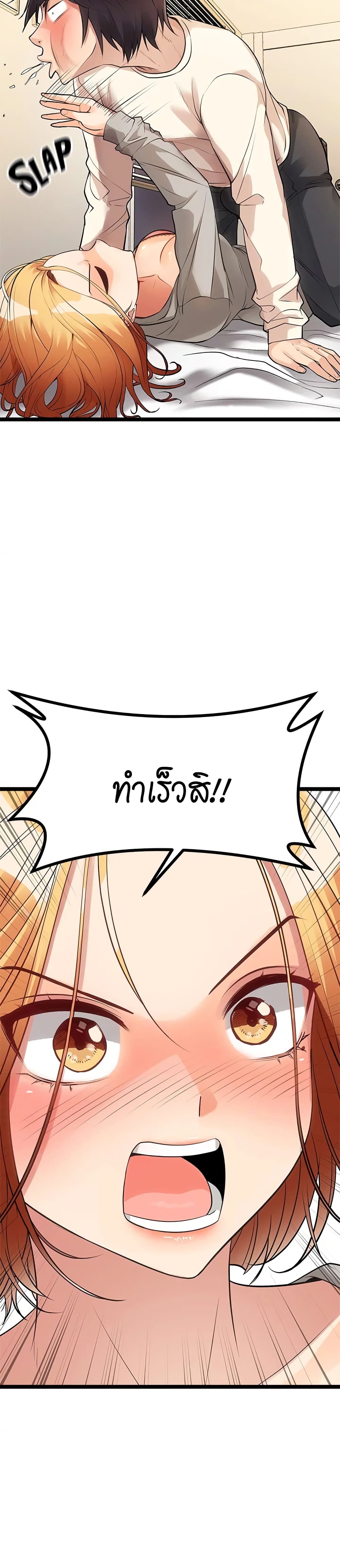 Cucumber Market ตอนที่  6 (27)