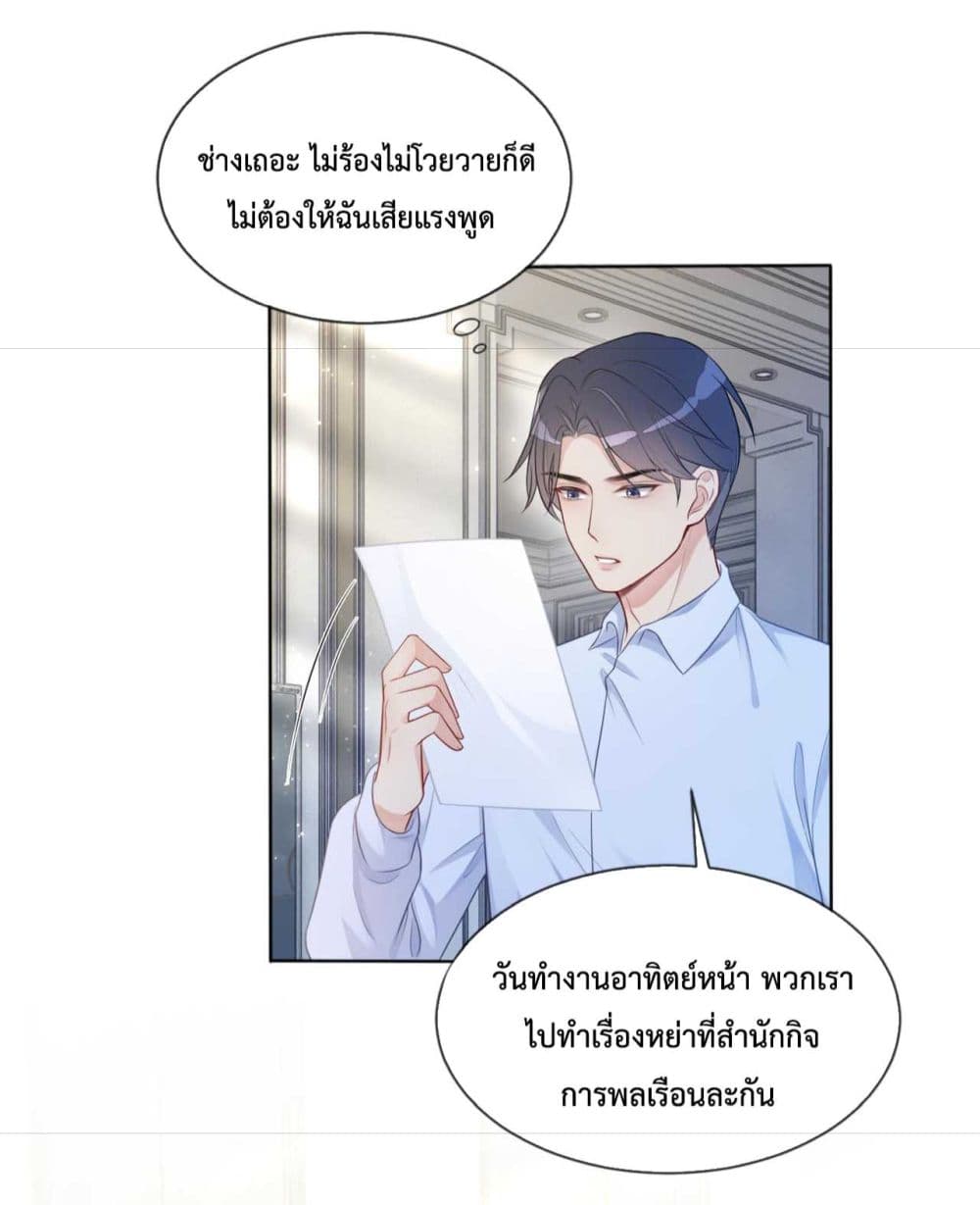 Be Jealous เธ•เธญเธเธ—เธตเน 1 (14)