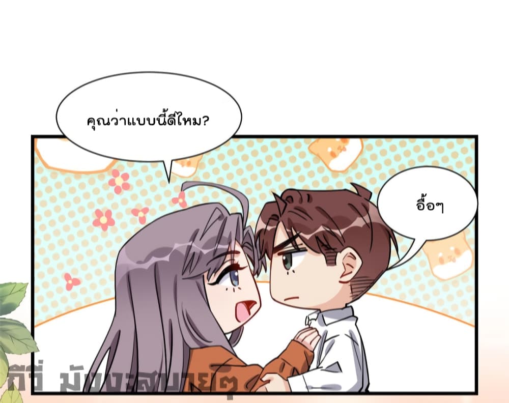 Find Me in Your Heart เธ•เธญเธเธ—เธตเน 68 (14)
